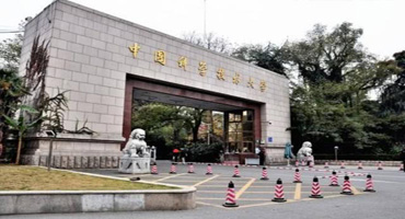 中國科學(xué)技術(shù)大學(xué).jpg