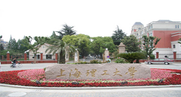 上海理工大學(xué).jpg